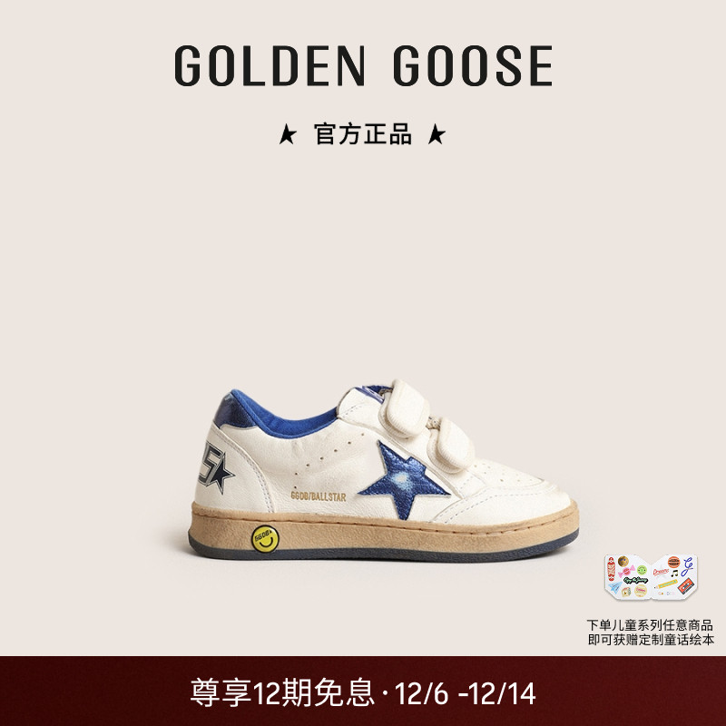Goden Goose儿童Ball Star蓝色金属质感皮革星星图案休闲鞋