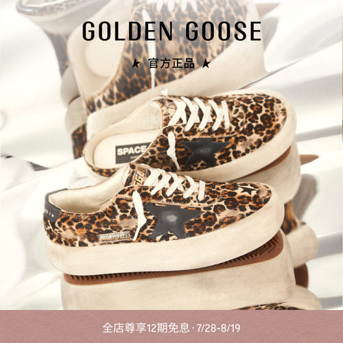 豹纹厚底女鞋GOLDENGOOSE