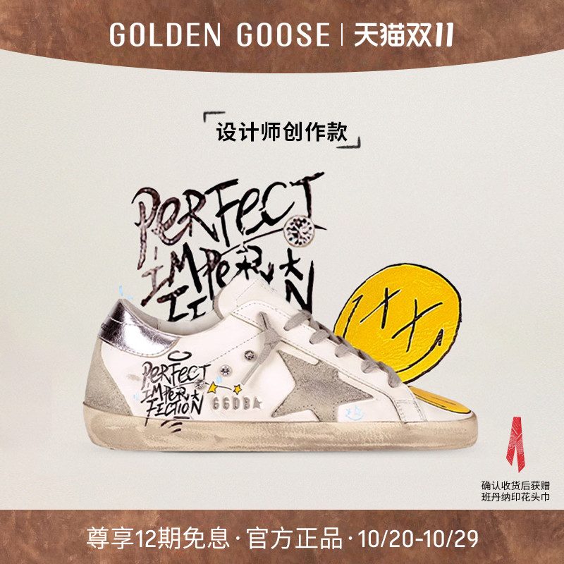 设计师创作款GoldenGoose脏脏鞋