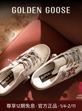 Golden Goose女鞋半拖Super-Star Sabot亮片鞋GGDB