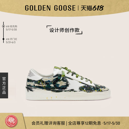 GoldenGoose运动休闲板鞋