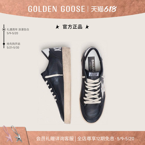 Golden Goose【520礼物】男款Ball Star黑色皮革休闲鞋GGDB