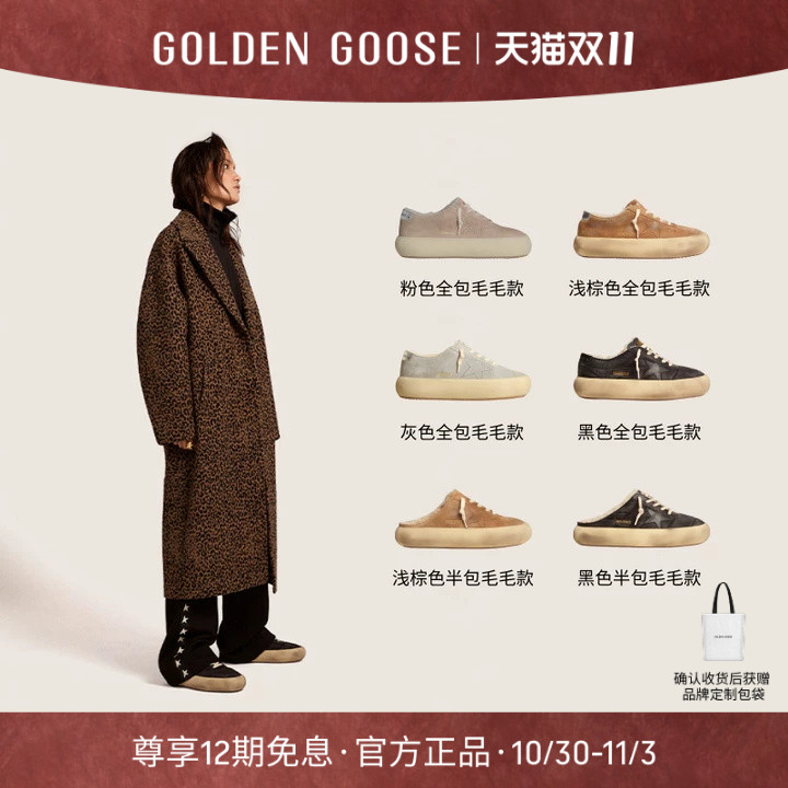 GoldenGoose厚底低帮毛绒休闲鞋