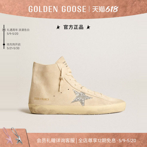 Golden Goose【520礼物】女Francy银色亮片星星高帮脏脏鞋GGDB