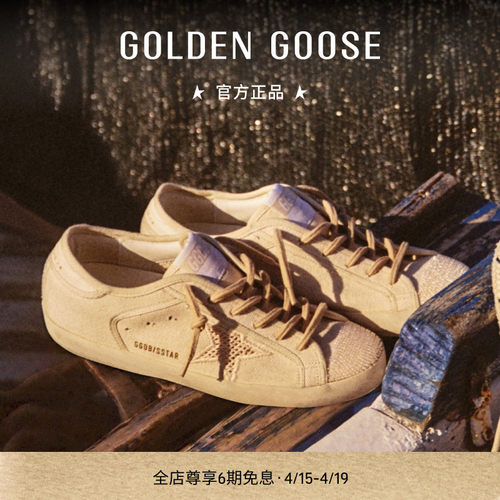 Golden Goose女Super-Star帆布休闲鞋GGDB