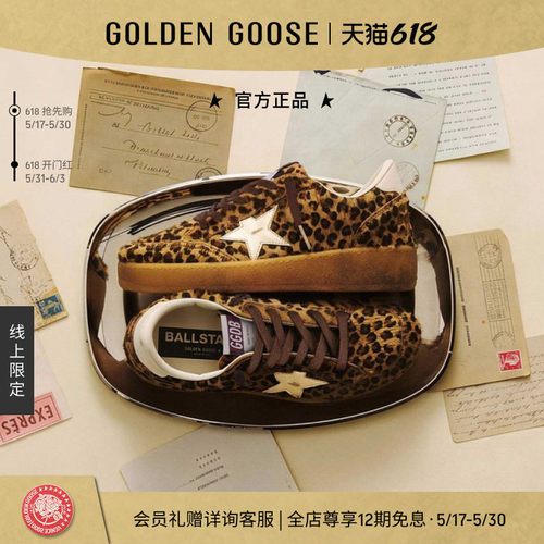 GoldenGoose女豹纹增高休闲鞋