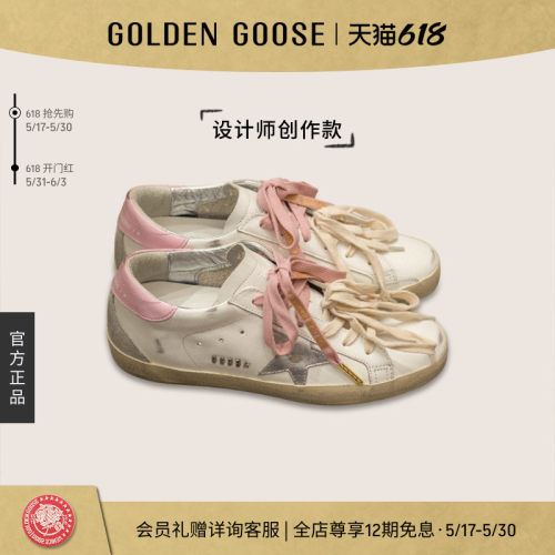 【创作款】Golden Goose女Super-Star粉尾双鞋带GGDB