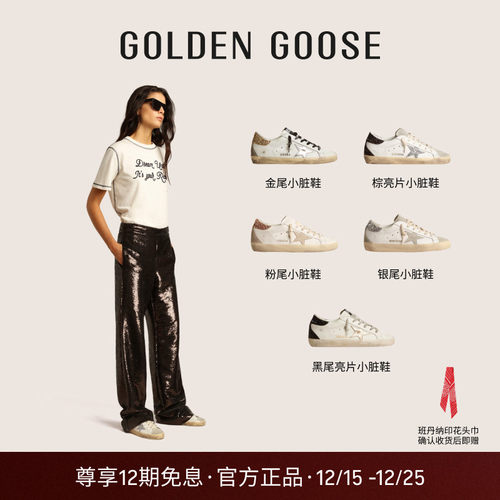 GoldenGoose女士银尾亮片