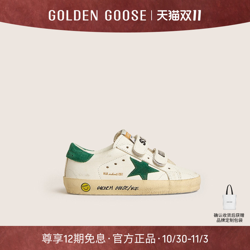 绿色童鞋GOLDENGOOSE