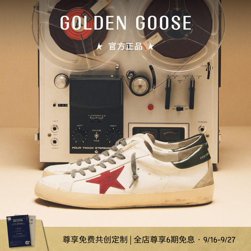 【尊享共创礼遇】Golden Goose男鞋Super-Star红星绿尾休闲板鞋