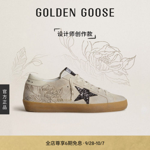 【线上限定创作款】Golden Goose Super-Star牡丹烙画脏脏鞋GGDB