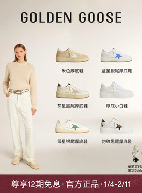 【新色上市】Golden Goose男女Ball Star2厚底增高做脏休闲鞋GGDB