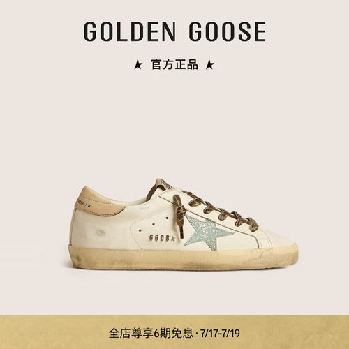 GoldenGoose内增高运动休闲板鞋