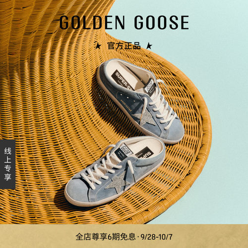 GoldenGoose亮片星星半拖休闲鞋