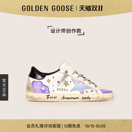 设计师创作款GoldenGoose脏脏鞋