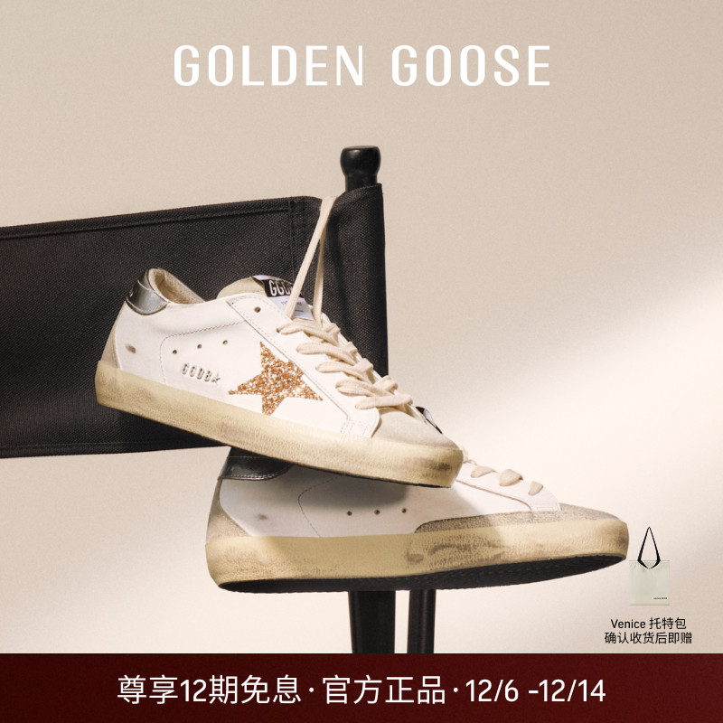 GoldenGoose女士银尾星星板鞋