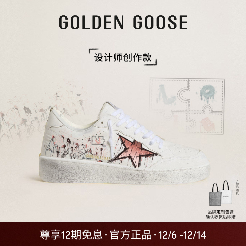 【创作款】Golden Goose情侣BALL STAR2泼墨拼图设计脏脏鞋GGDB
