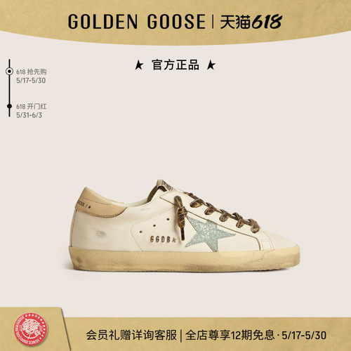 GoldenGoose内增高运动休闲板鞋