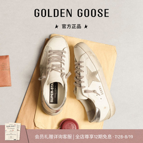 GoldenGoose脏脏鞋内增高板鞋