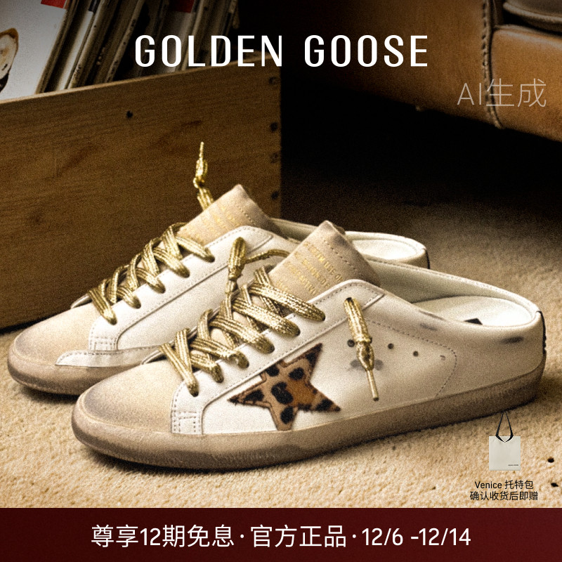 Golden Goose女Super-Star Sabot豹纹星星半拖鞋GGDB