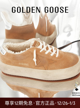 【毛毛款加厚】Golden Goose男女鞋Space-Star棕色脏脏鞋GGDB