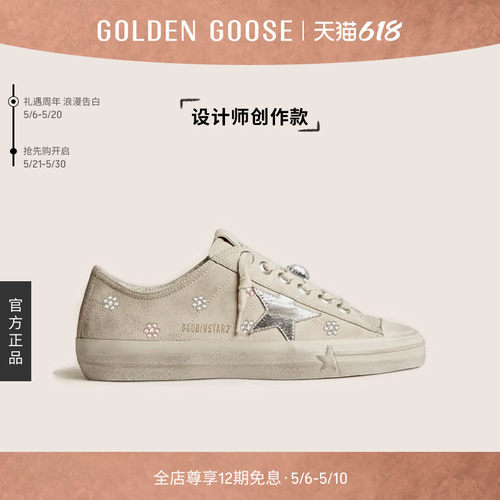 【创作款】Golden Goose母亲节礼物V-Star热烫水晶工艺板鞋GGDB