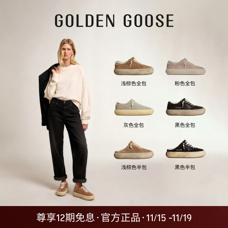 GoldenGoose男女同款厚底休闲鞋