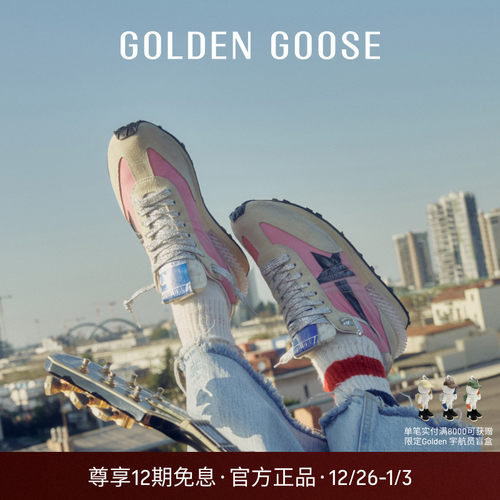 【马拉松新色】Golden Goose男女浅色Marathon运动休闲跑鞋GGDB