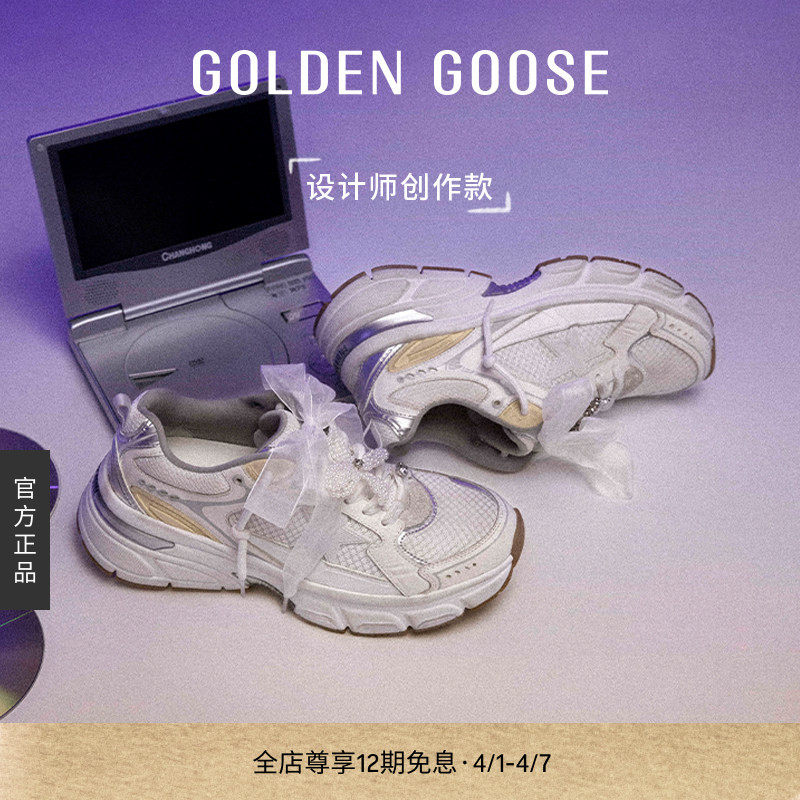 【创作款】Golden Goose LIGHTSTAR老爹鞋新款GGDB