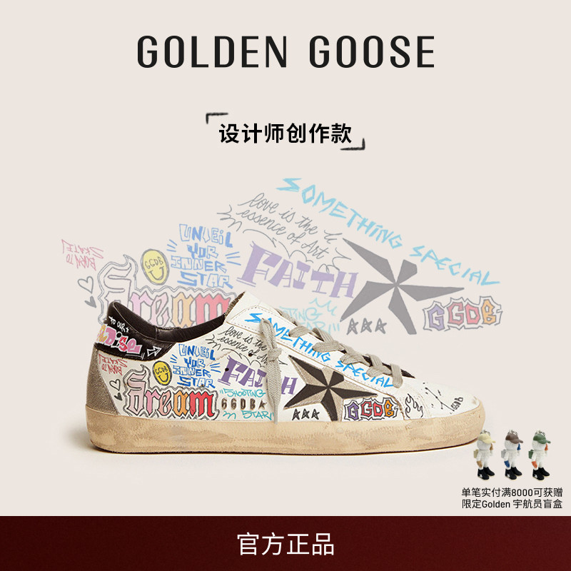 【创作款】Golden Goose Super-Star鞋GGDB