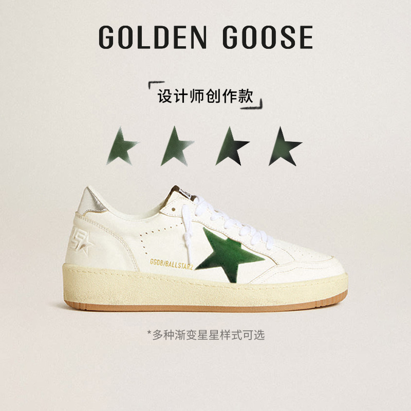 GGDB男女BallStar2渐变星星