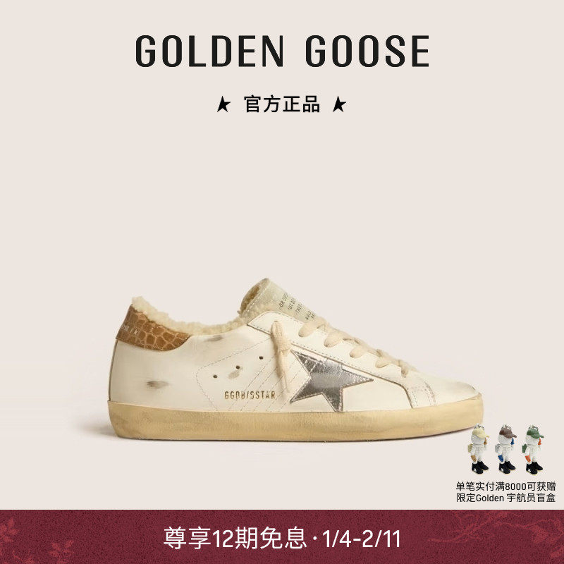 【毛毛款加厚】Golden Goose女鞋Super-Star新款星星复古脏脏鞋,女鞋,时尚休闲鞋,淘宝优惠券,粉丝福利购,淘宝优惠卷