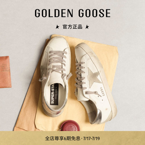GoldenGoose脏脏鞋内增高板鞋