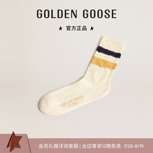 GoldenGoose双色条纹白色袜子