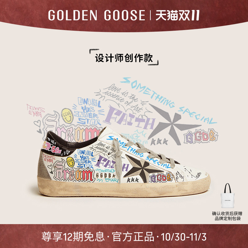 【创作款】Golden Goose Super-Star鞋GGDB