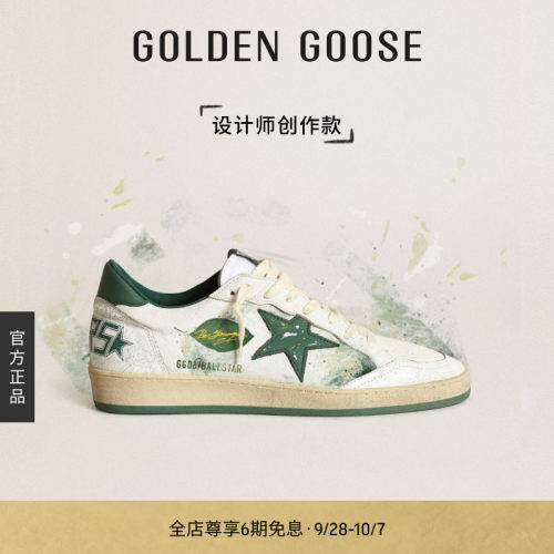 【创作款】Golden Goose男女Ball Star绿色涂鸦休闲鞋