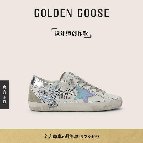 设计师创作款GOLDENGOOSE休闲鞋