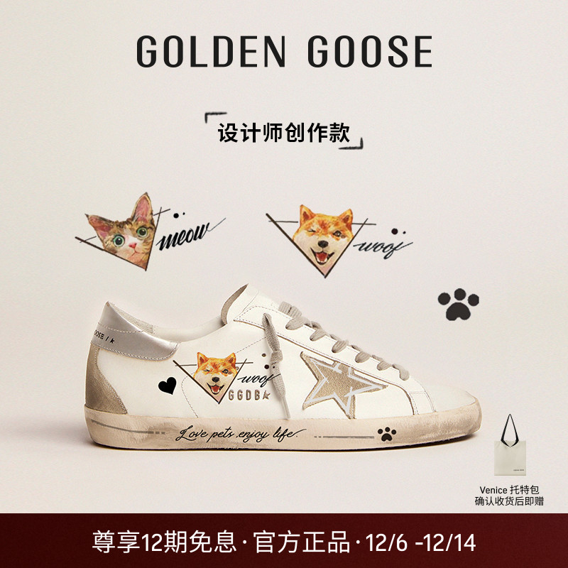 【创作款】Golden Goose Super-Star涂鸦鞋宠物定制脏脏鞋GGDB