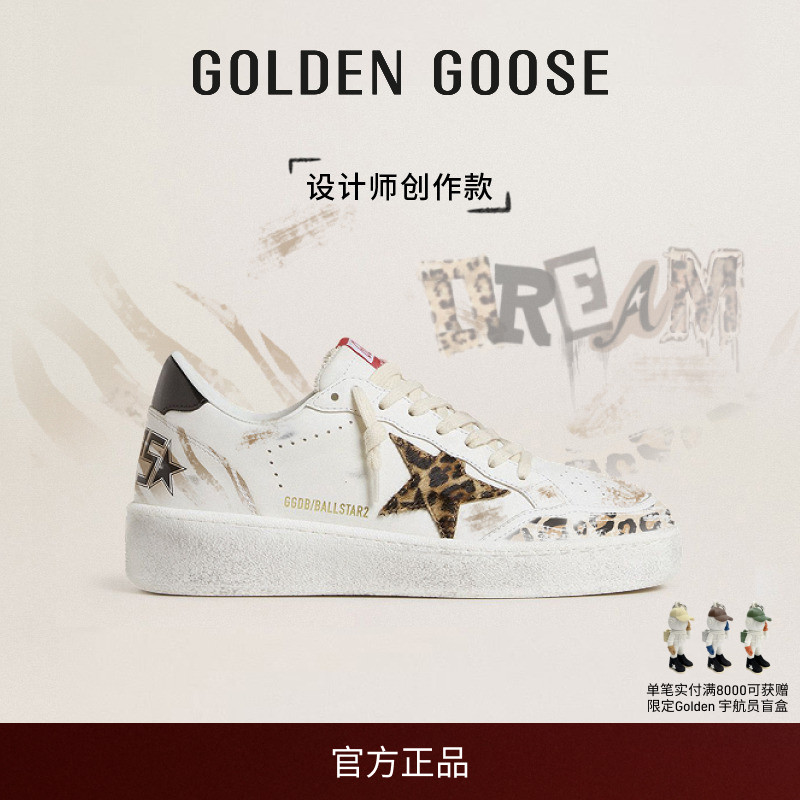 【创作款】Golden Goose女BALL STAR2豹纹星星手绘涂鸦脏脏鞋GGDB
