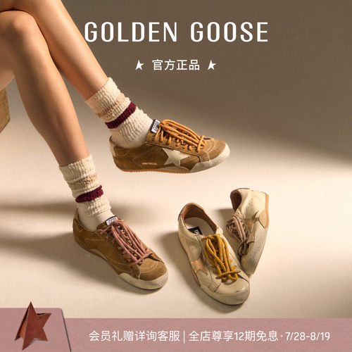 GoldenGooseTrue-Star薄底鞋