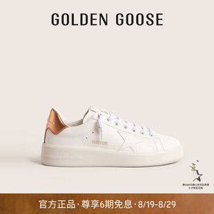 七夕礼物 Goose Golden GGDB 女鞋 Purestar系列厚底增高小白鞋