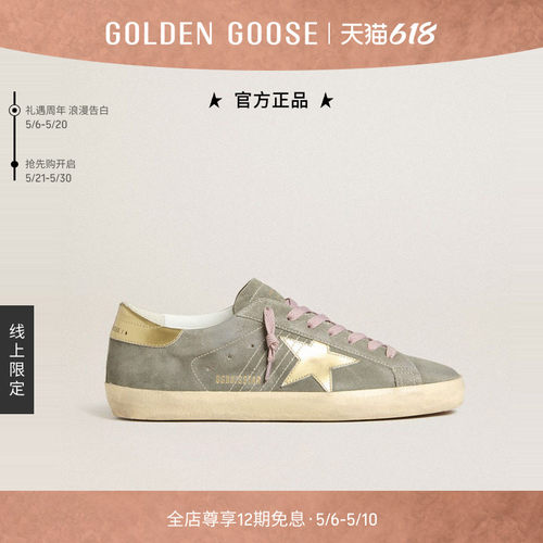 金星粉鞋带Super-Star灰色休闲鞋