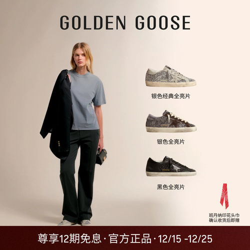 GoldenGoose女士银色亮片板鞋
