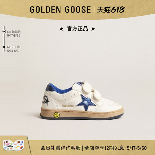 时尚童鞋GOLDENGOOSE