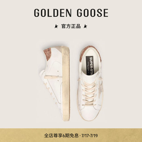 GoldenGoose女士粉尾亮片板鞋