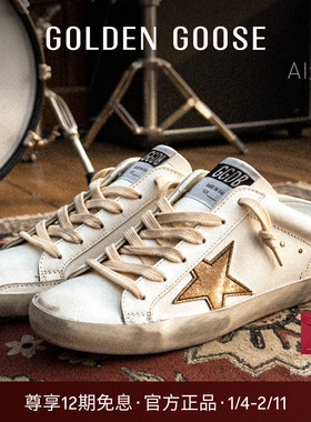 Golden Goose 女鞋Super-Star Sabot星星半拖鞋GGDB