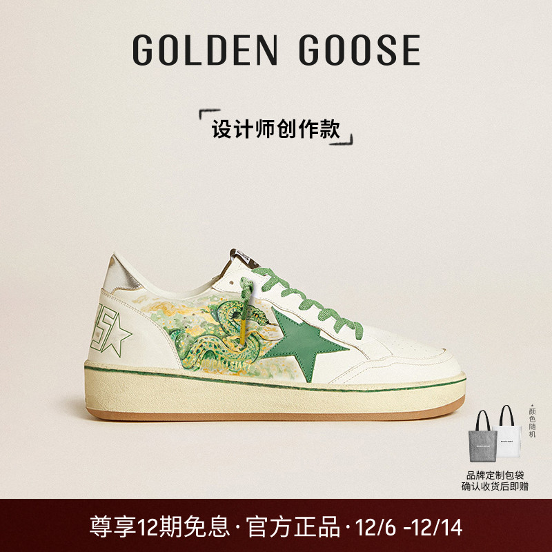 【创作款】Ball Star 2绿色发财涂鸦休闲鞋男女GGDB