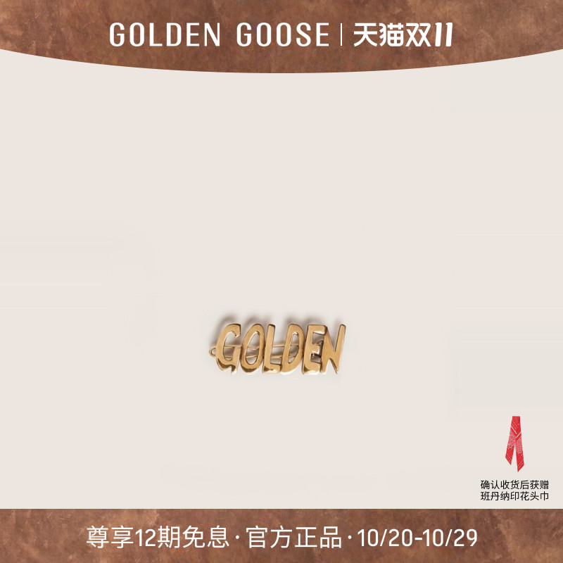 GoldenGoose扣夹式鞋带装饰眼扣