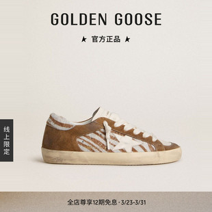 线上限定 Star小马纹休闲脏脏鞋 Golden Super GGDB Goose女款