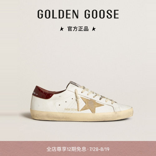 【七夕礼物】Golden Goose 男Super-Star棕尾休闲脏脏鞋GGDB